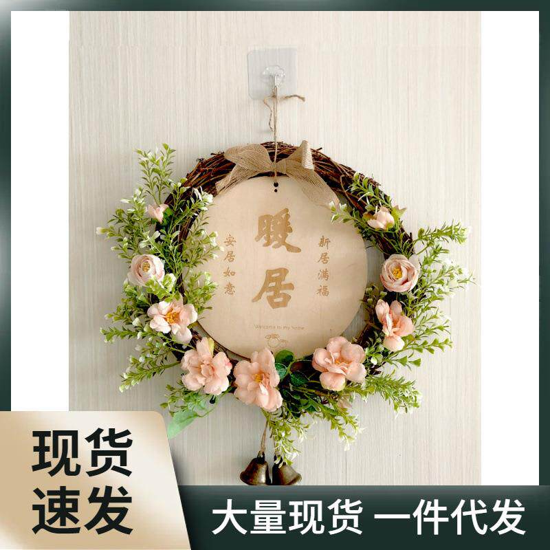 入户门花艺挂饰暖居花环门牌欢迎回家挂牌卧室墙面遮丑装饰品挂件