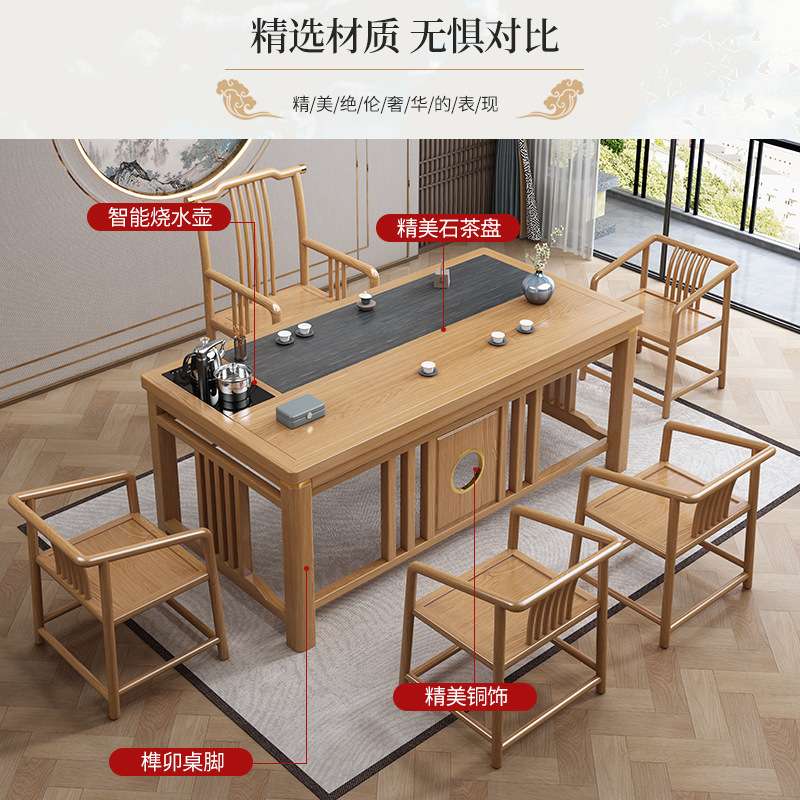 实木茶桌椅组合新中式办公室家用阳台茶几茶具套装一体功夫喝茶台