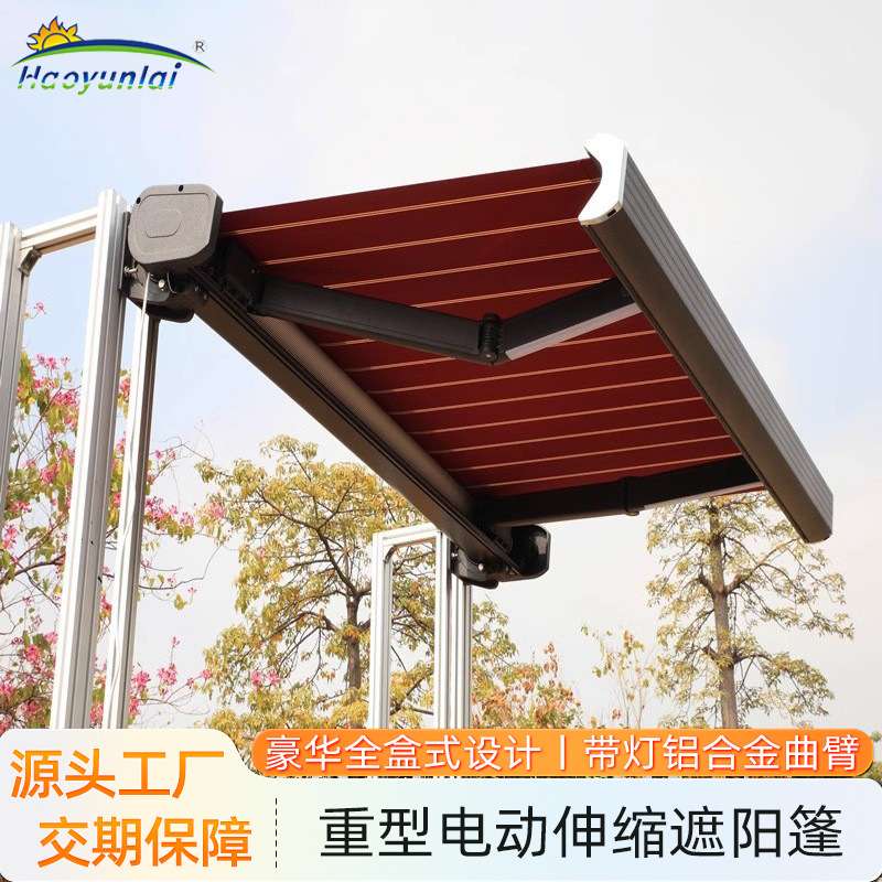 重型全盒电动遮阳棚屋檐门头伸缩式雨棚阳台家用别墅庭院户外雨篷