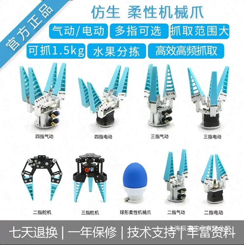 手爪水果柔软夹子软爪防水电子抓软体自适应气动电动柔性夹爪夹具