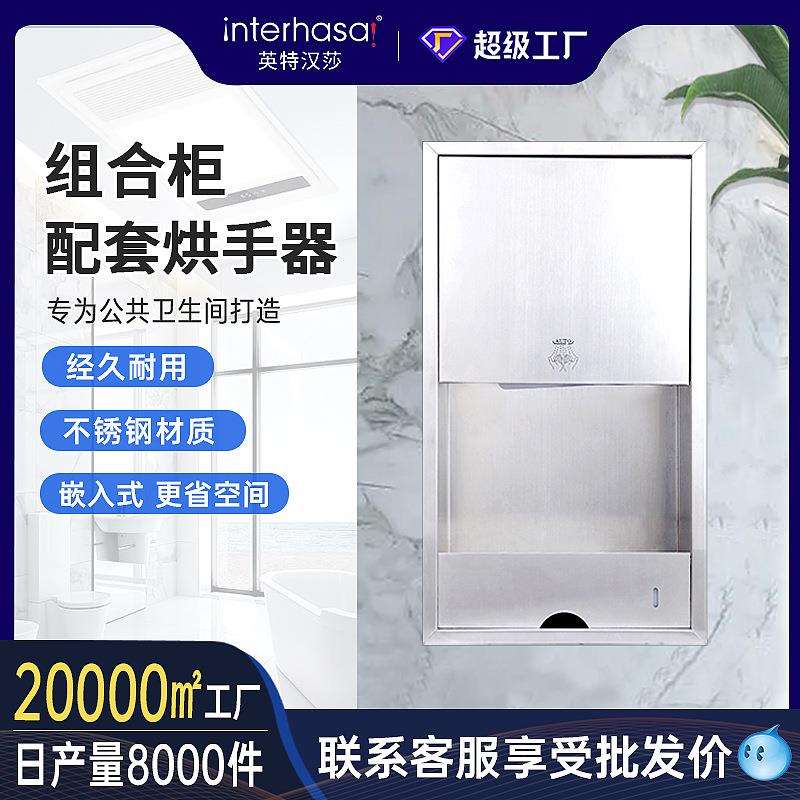 商场卫生间不锈钢柜多功能嵌入式不锈钢组合柜子三合一组合柜子