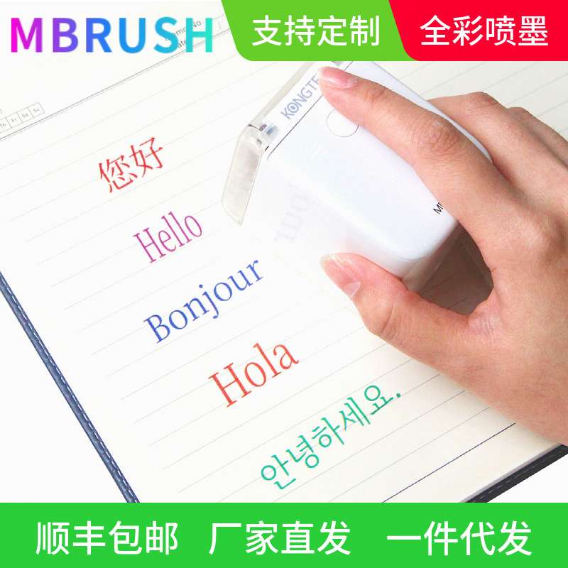 海科MBRUSH迷你全彩手持喷墨打印机贺卡LOGO小型便携式纹身打印机