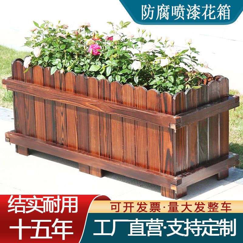 防腐木碳化花箱户外组合室外阳台种植花盆庭院花坛简约隔断花槽