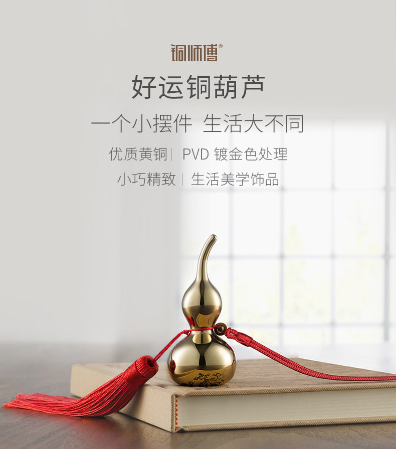 《好运铜葫芦》办公室桌面铜挂件  家居装饰工艺品