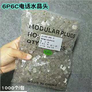 工厂电话水晶头6芯6P6C  RJ11语音线水晶头六芯连接头1000/包