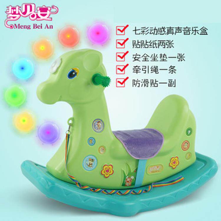 儿童木马摇马玩具宝宝摇摇马塑料大号加厚婴儿1-2周岁带音乐马车