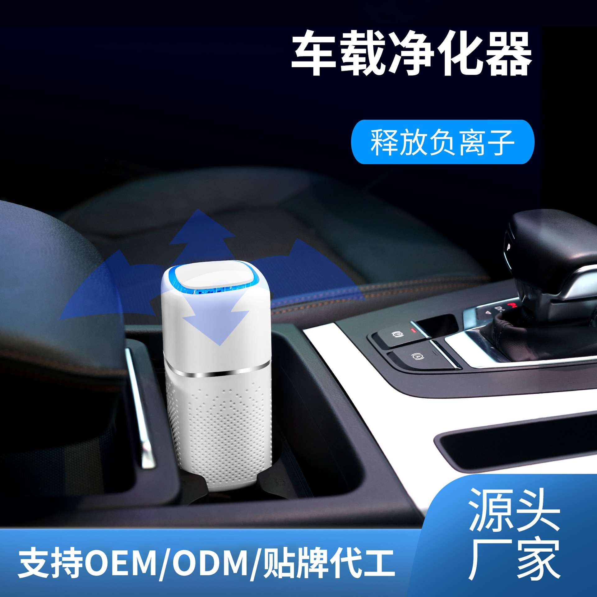 新品车载空气净化器 便携式负离子空气净化器除烟尘PM2.5家用