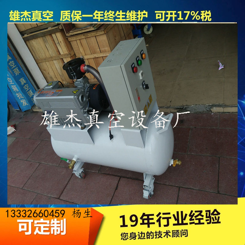 供应 SV-40真空负压机组 真空负压站机组CNC精雕机专用真空泵