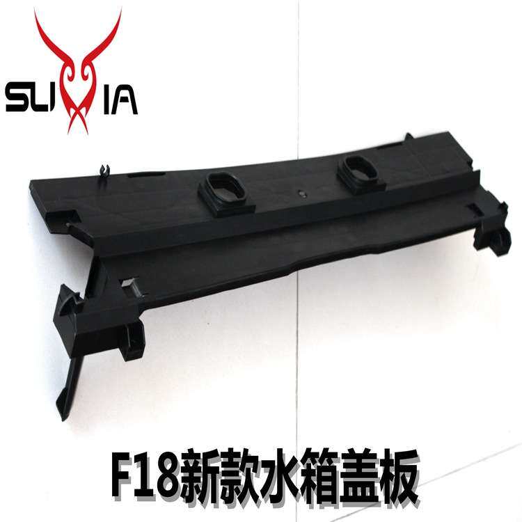 F18汽车水箱盖板私家车黑色塑料龙门架护板机动车改装专用配件老
