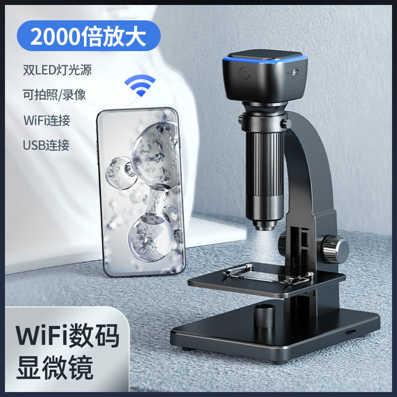 超清200万像素电子显微镜可用作皮肤毛发珠宝古币字画成像数码