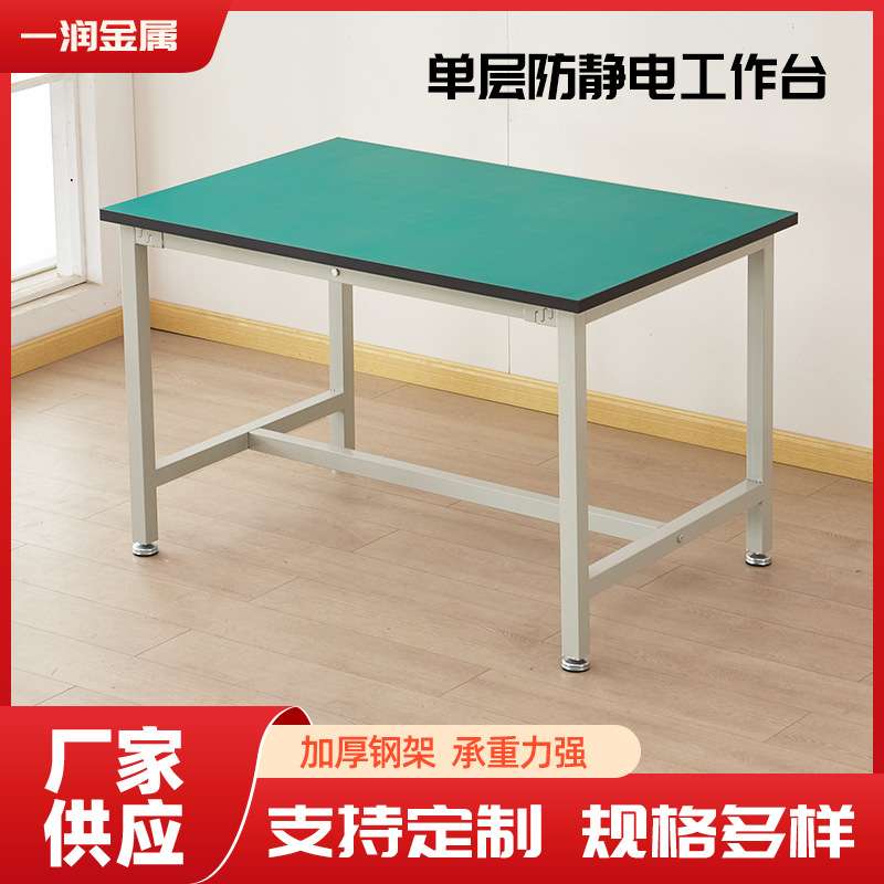 单层工作台 车间流水线不锈钢操作台 重型装配维修钳桌子