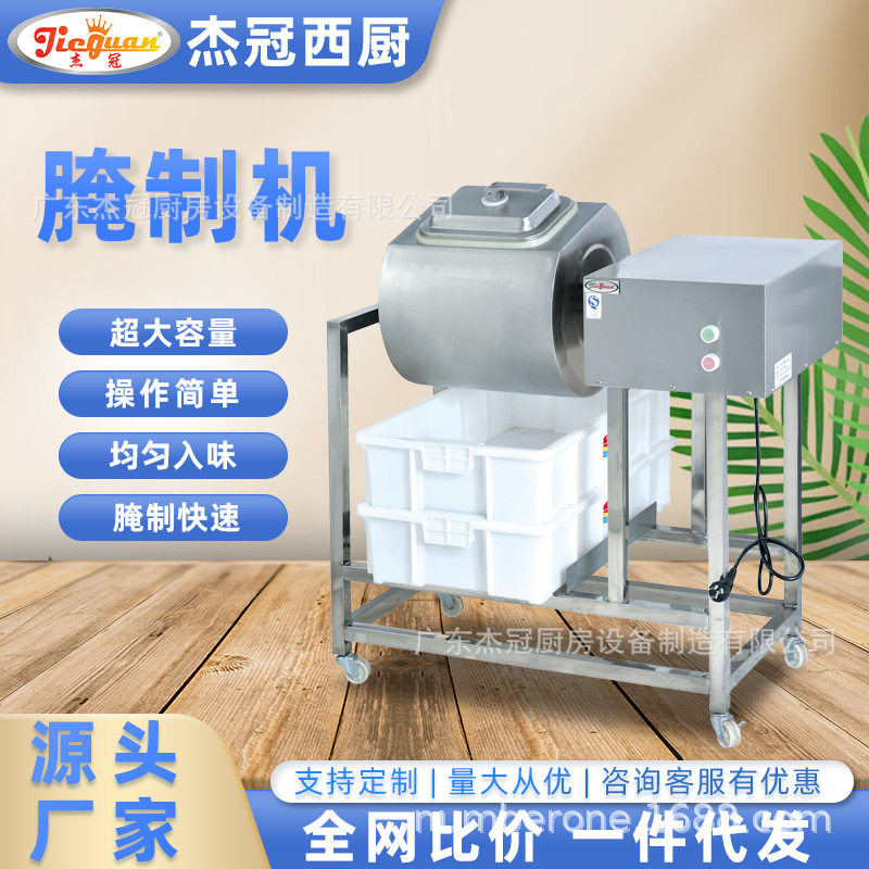 杰冠腌肉机商用汉堡店炸鸡烧烤店真空款腌制机滚揉机电脑版腌菜机