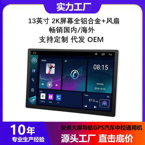 鼎威T13313寸无线carplay大屏车载导航仪安卓通用汽车导航