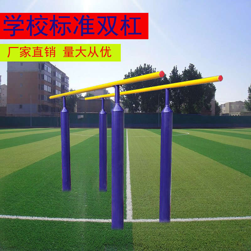 体操单杠室外健身器材体育器材,高低杠,单/双杠,户外健身路径