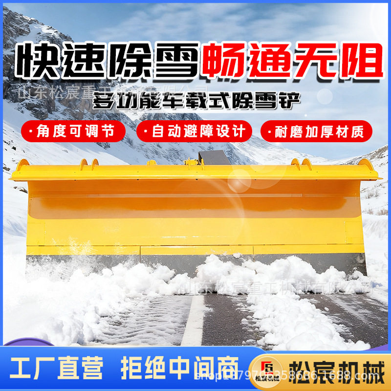车载式除雪铲冬季除雪设备小区学校道路清雪车大型扫雪清雪机