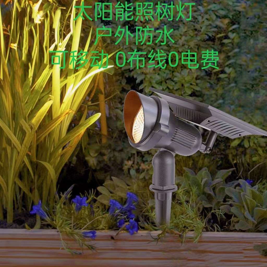 太阳能庭院灯户外灯草坪灯插地灯射树灯景观花园灯照树灯led灯