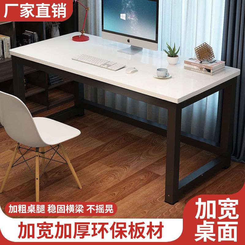 书桌现代简约家用小户型书房组合成套简易写字台办公桌台式电脑桌