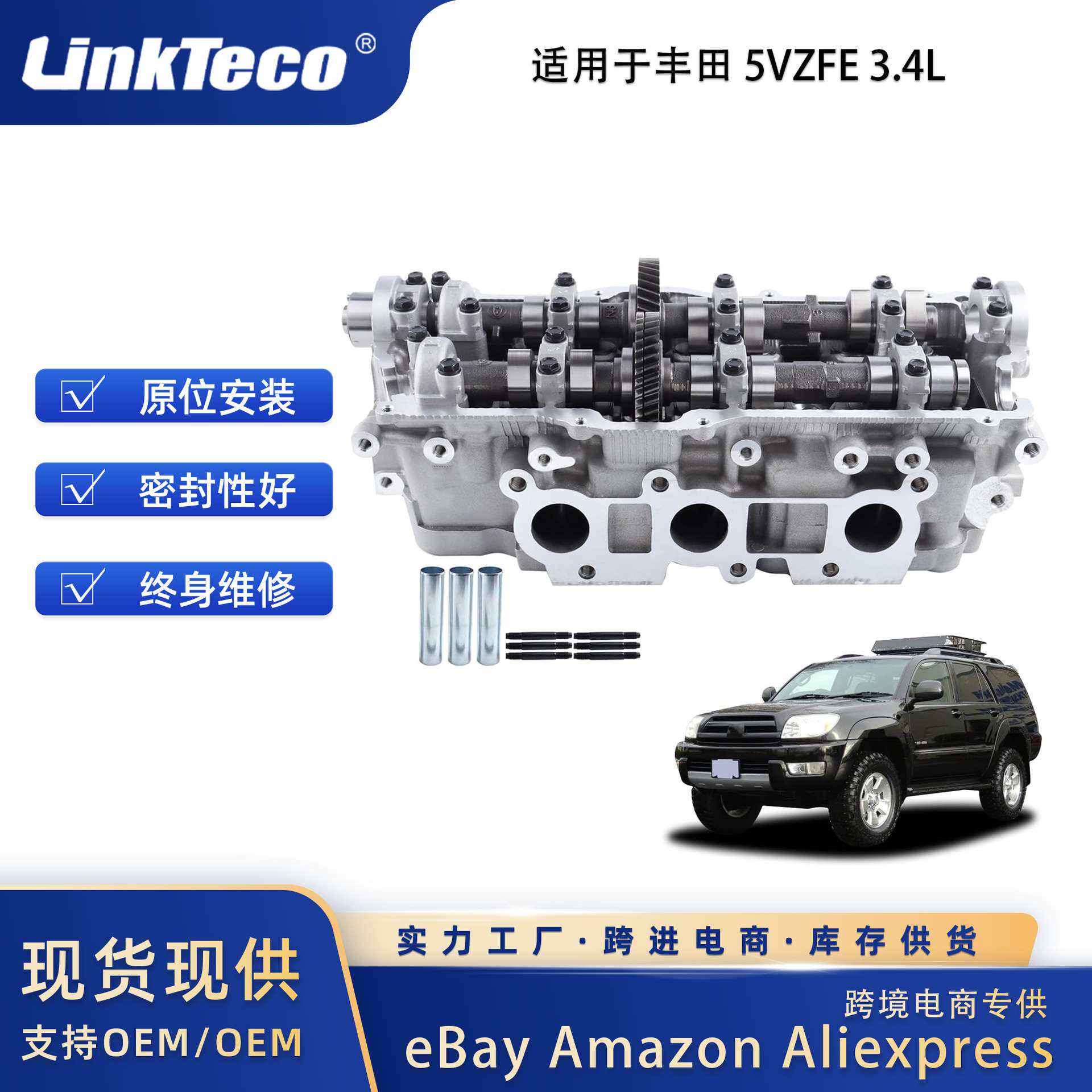 发动机左侧气缸盖3.4L适用于丰田 5VZFE 11101-69136 11101-69136