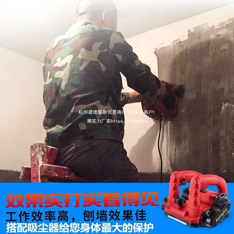 刨墙机铲墙机腻子无尘电动铲墙机旧墙翻新混凝土铲墙皮机