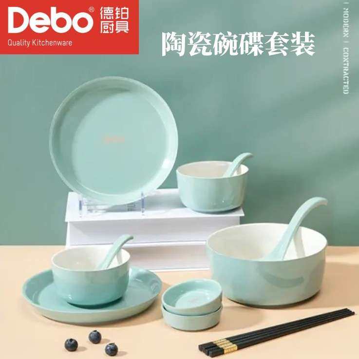 德铂DEP-793斯图加特陶瓷碗碟餐具套装创意陶瓷饭碗菜盘子汤碗