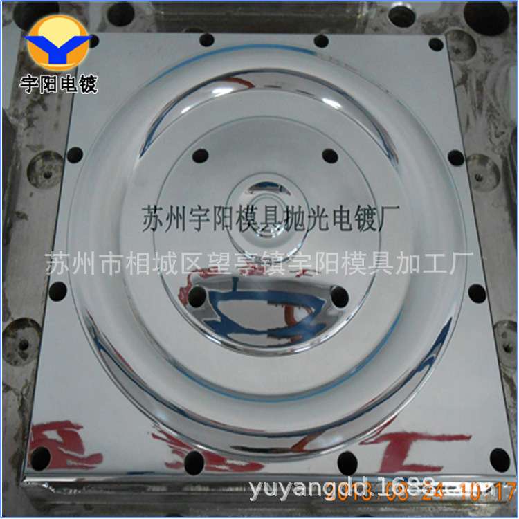 模具硬铬电镀,模具镀铬,电镀抛光