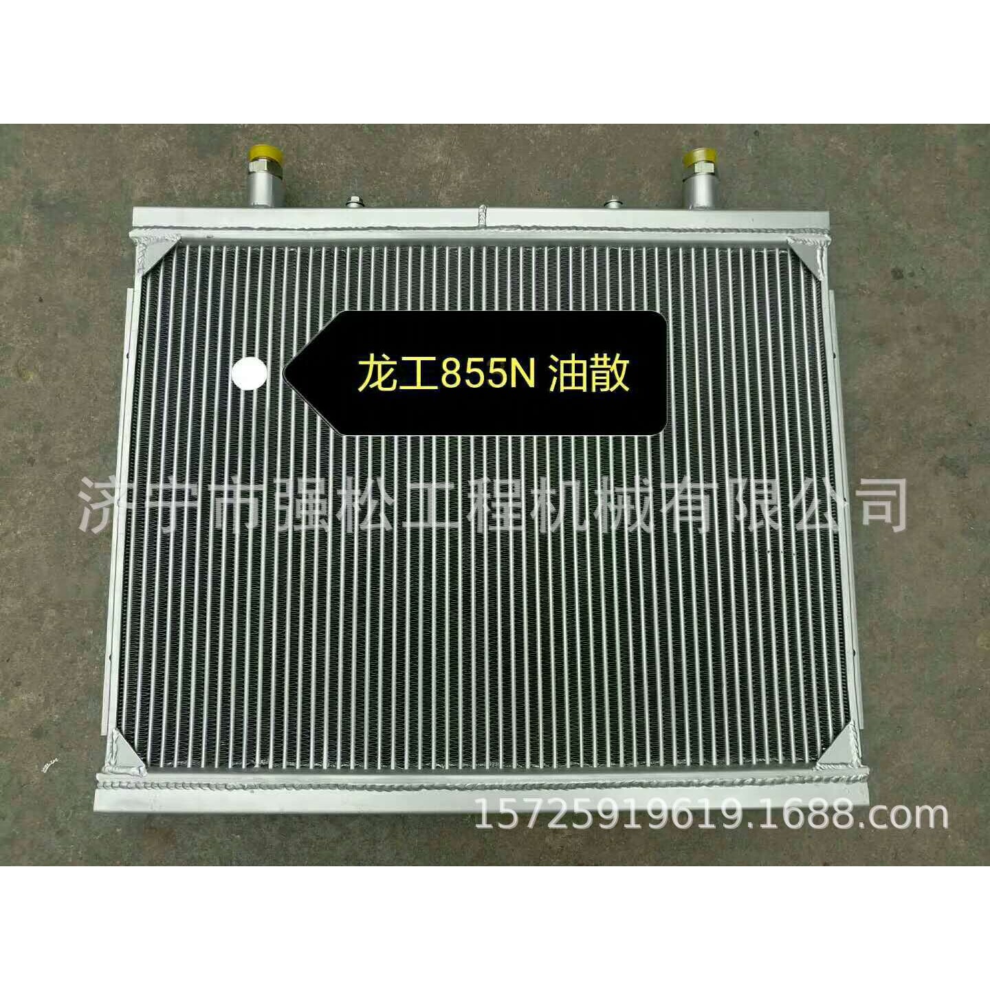 龙工855N油散 水箱 装载机全车配件驾驶室发动机罩变速箱总成