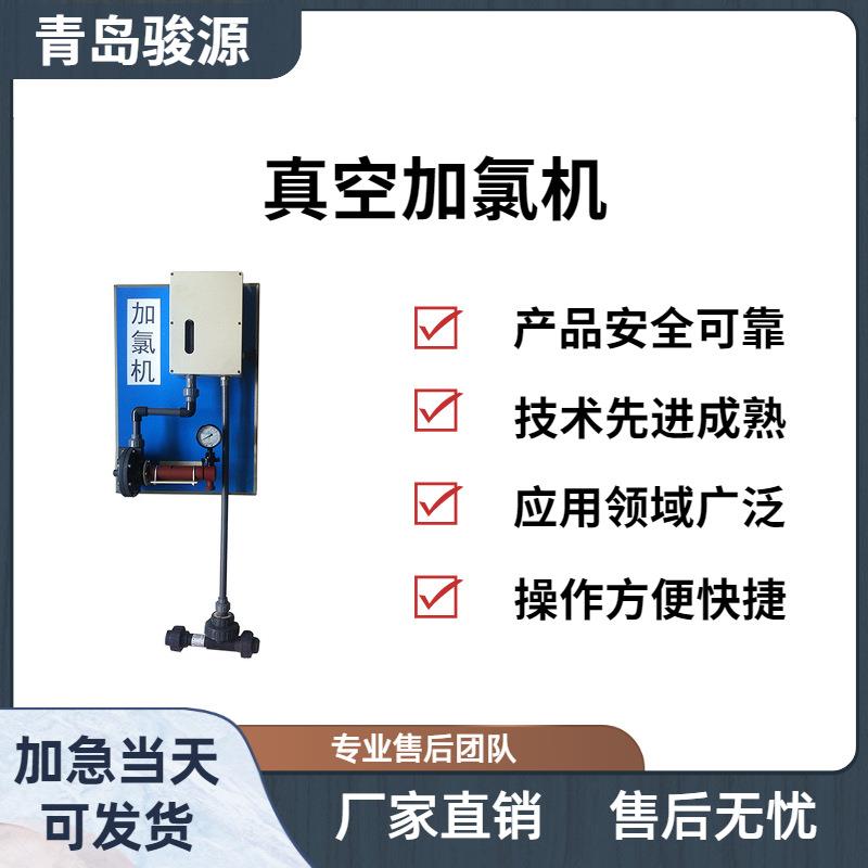 JLF系列真空加氯机适合于大小各种水厂用于水体氯气消毒