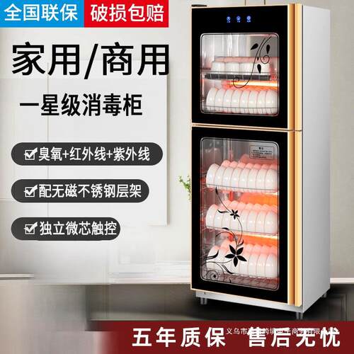 墨耐消毒柜商用立式大容量不锈钢消毒碗柜家用双门饭店餐具保洁柜
