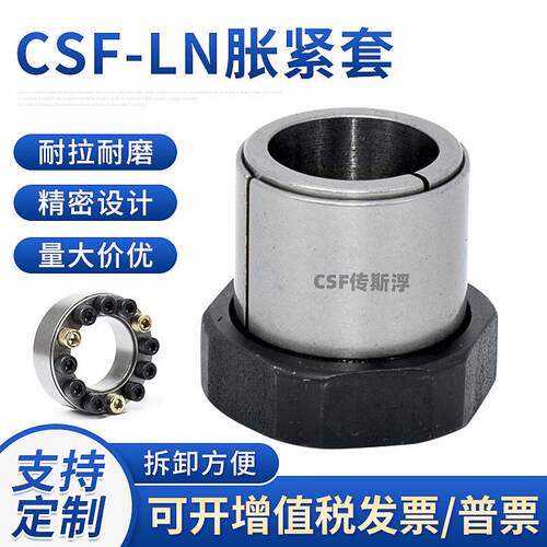 MLN螺母型涨套胀套免键式涨紧轴套胀紧连结套STK600螺帽胀套