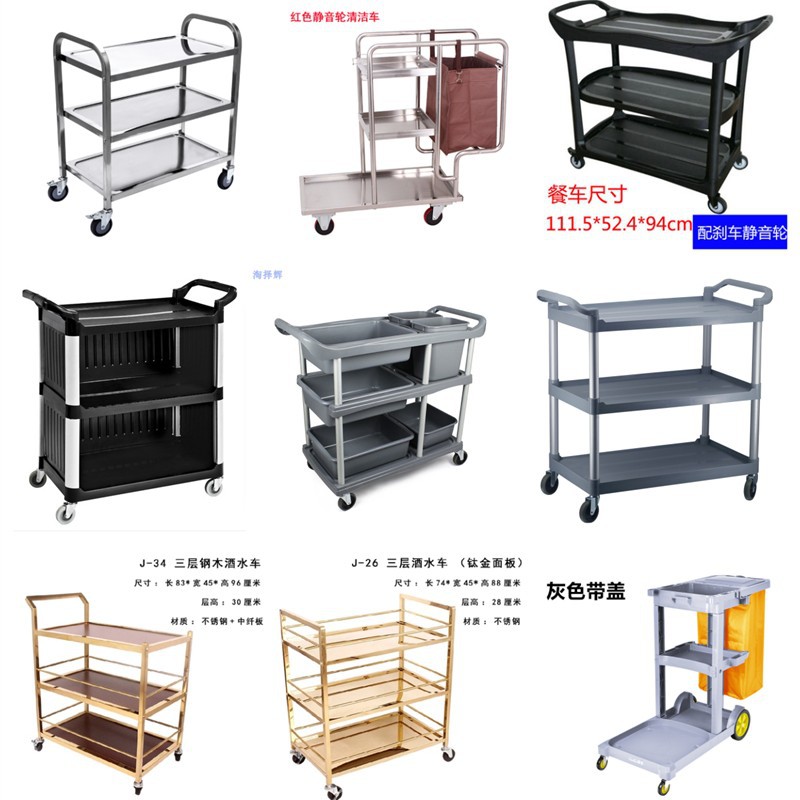 收碗塑料上菜清洁餐车不锈钢收餐车工具收集送餐具三层收推车简约