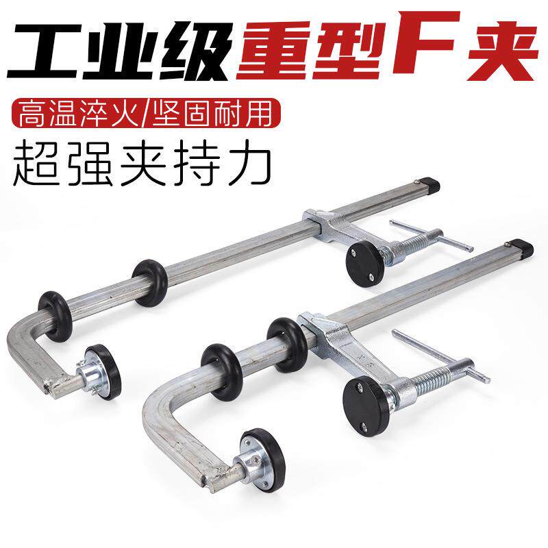 F夹工业级重型f夹固定器g形夹木工夹石材快速夹具钢材夹紧器f型钳