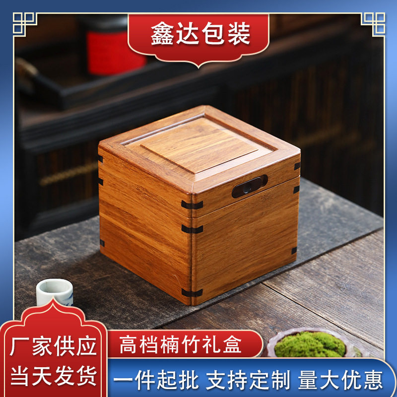高档天然楠竹锦盒云锦竹盒紫砂壶茶杯包装盒可刻字品茗杯古董竹木
