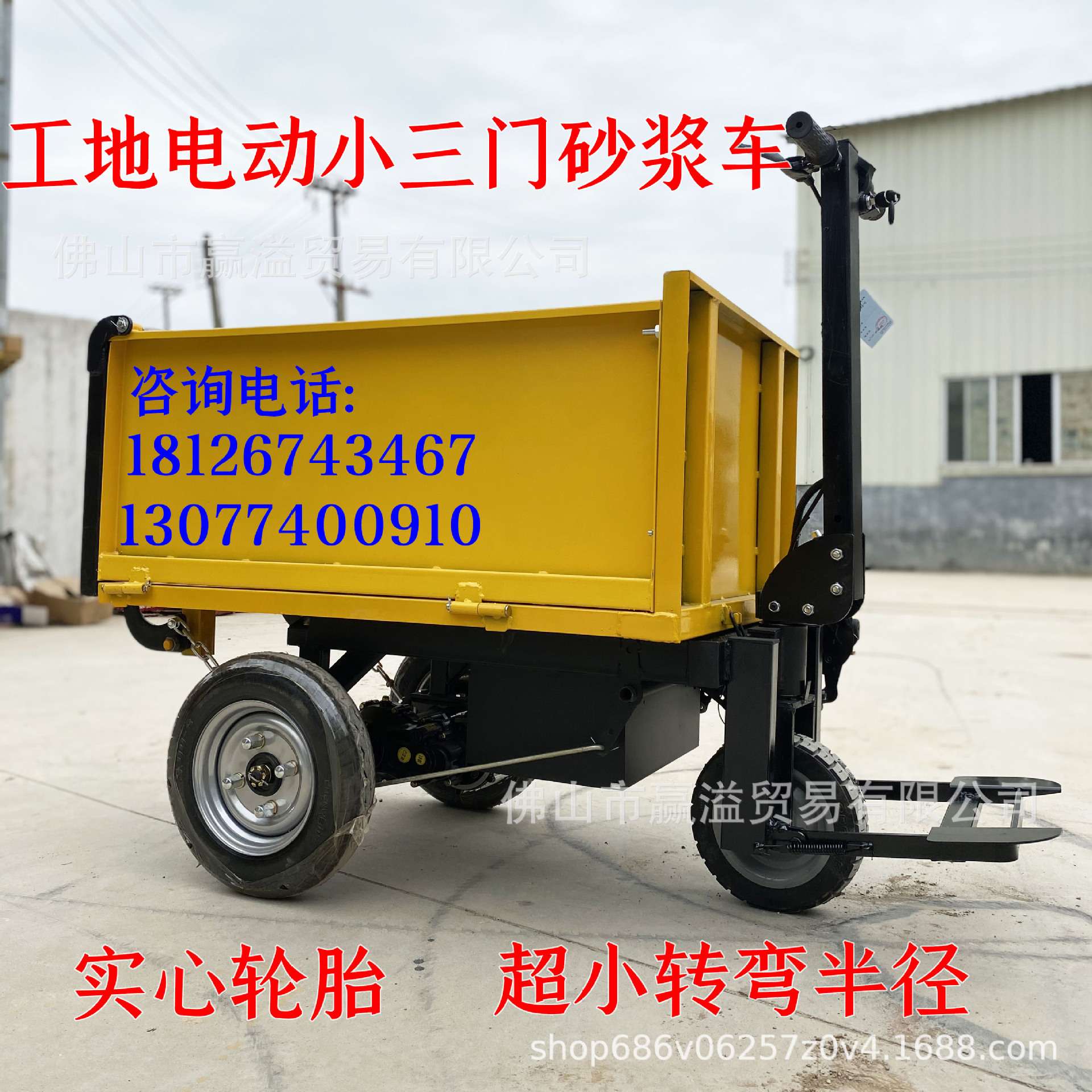 小三门建筑工地拉砂浆电动灰斗车自卸翻斗车三轮小推车家装工装