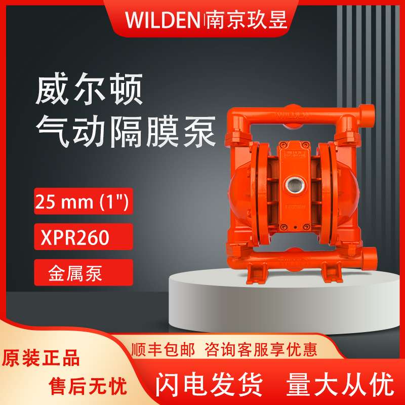 WILDEN威尔顿气动隔膜泵XPR260/SSAAA/TNU/TF/STF/0014
