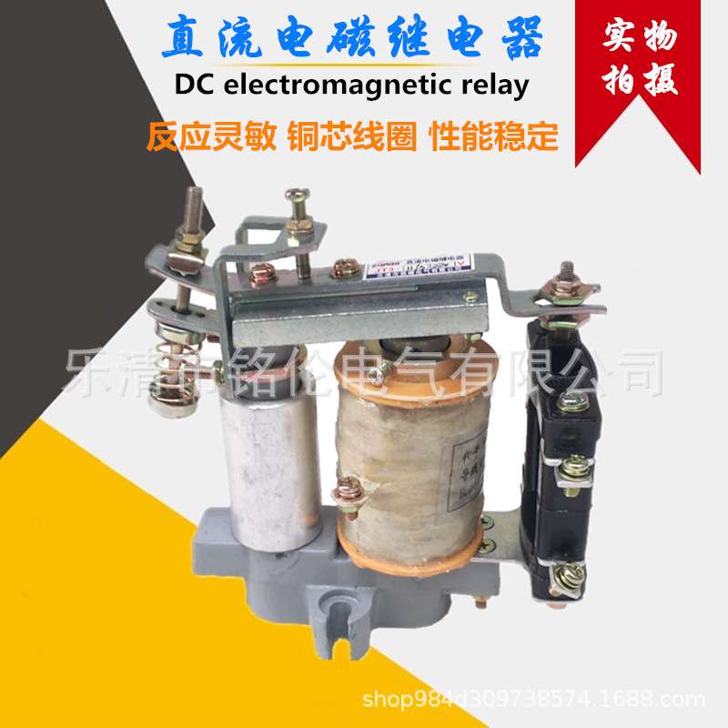 JT3系列直流电磁继电器JT3-22/5 30/5直流继电器24v 220v