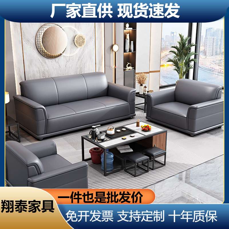 新款办公沙发简约现代商务接待会客三人位办公室沙发茶几组合套装