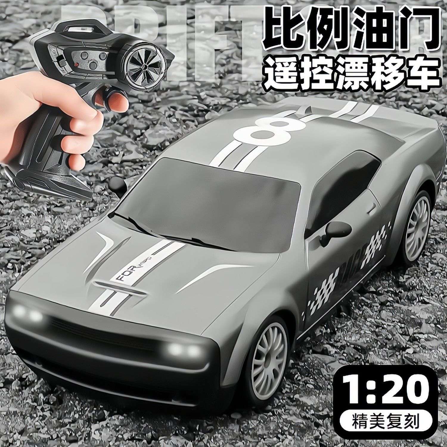 rc四驱车高速漂移道奇赛车遥控汽车灯光特技儿童仿真电动玩具