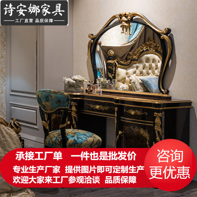 意式梳妆台奢华新古典红檀色美式实木化妆台小户型卧室公主化妆桌