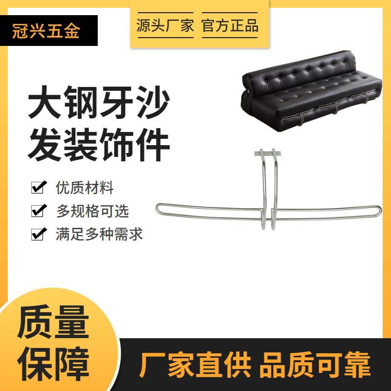 河马沙发不锈钢装饰配件装饰件家具五金材料大钢牙现代现代简约