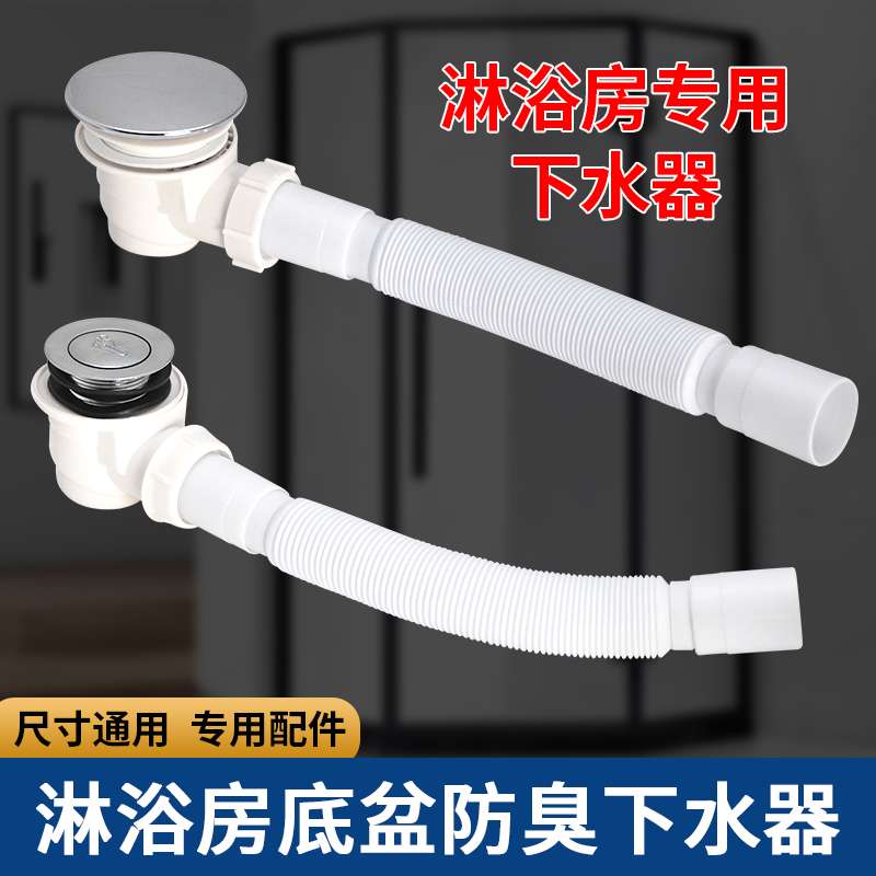 新款淋浴房新款塑料浴室底座直流式排水器 防臭过滤功能 整体房配