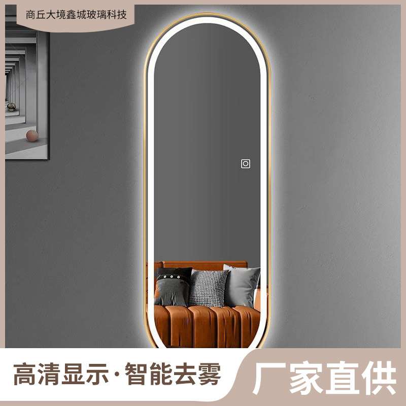 led铝框全身镜贴墙智能镜子带灯壁挂穿衣镜挂墙家用轻奢试衣镜