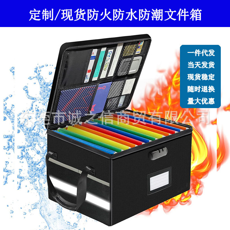防火文件箱防水防潮办公文件收纳箱阻燃折叠收纳盒大容量超大号储
