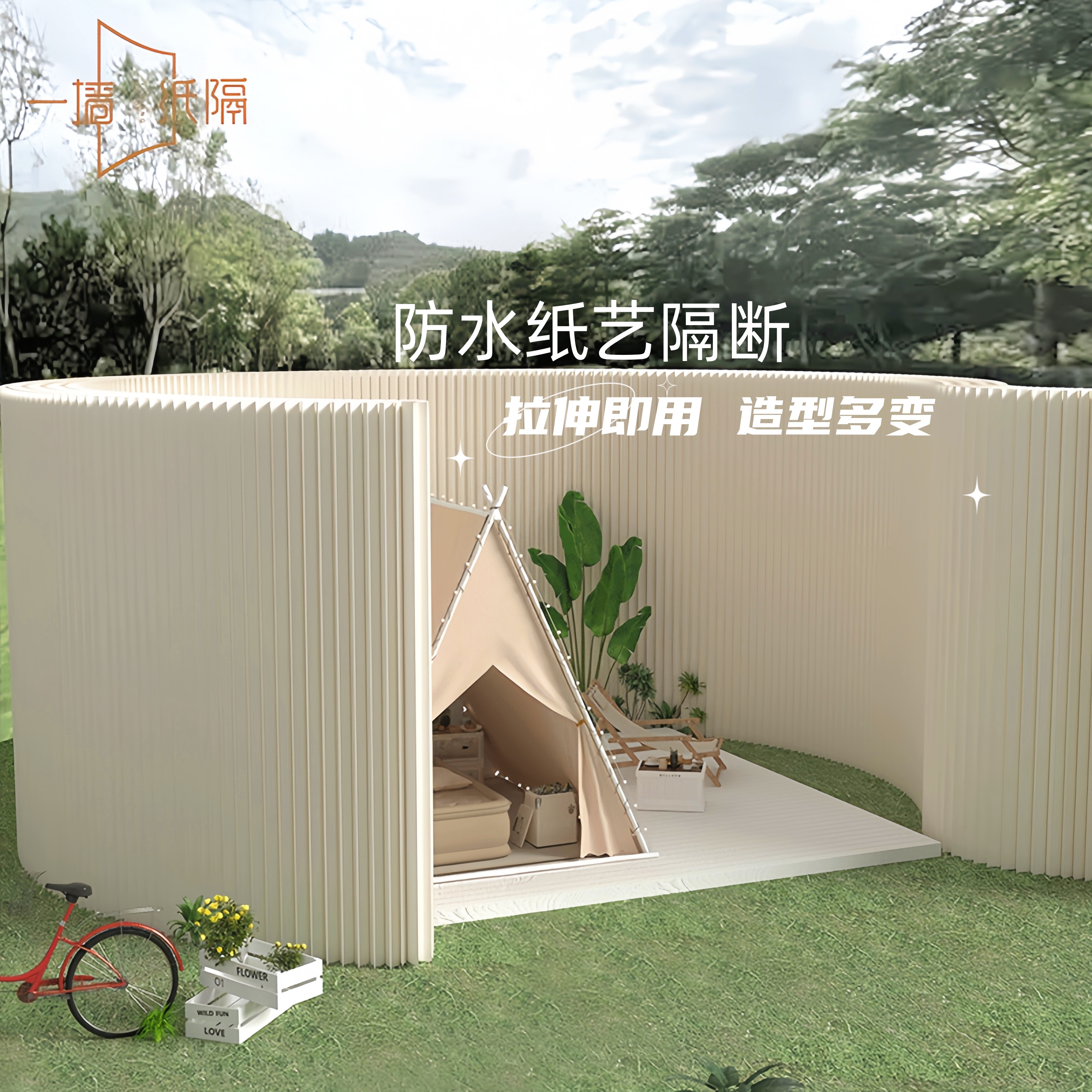 防水纸墙屏风隔断商用背景墙隔板可移动户外活动折叠风琴纸墙