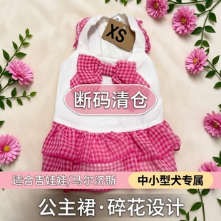 断码清仓宠物碎花裙公主裙狗狗猫咪吊带裙吉娃娃马尔济斯中小型犬