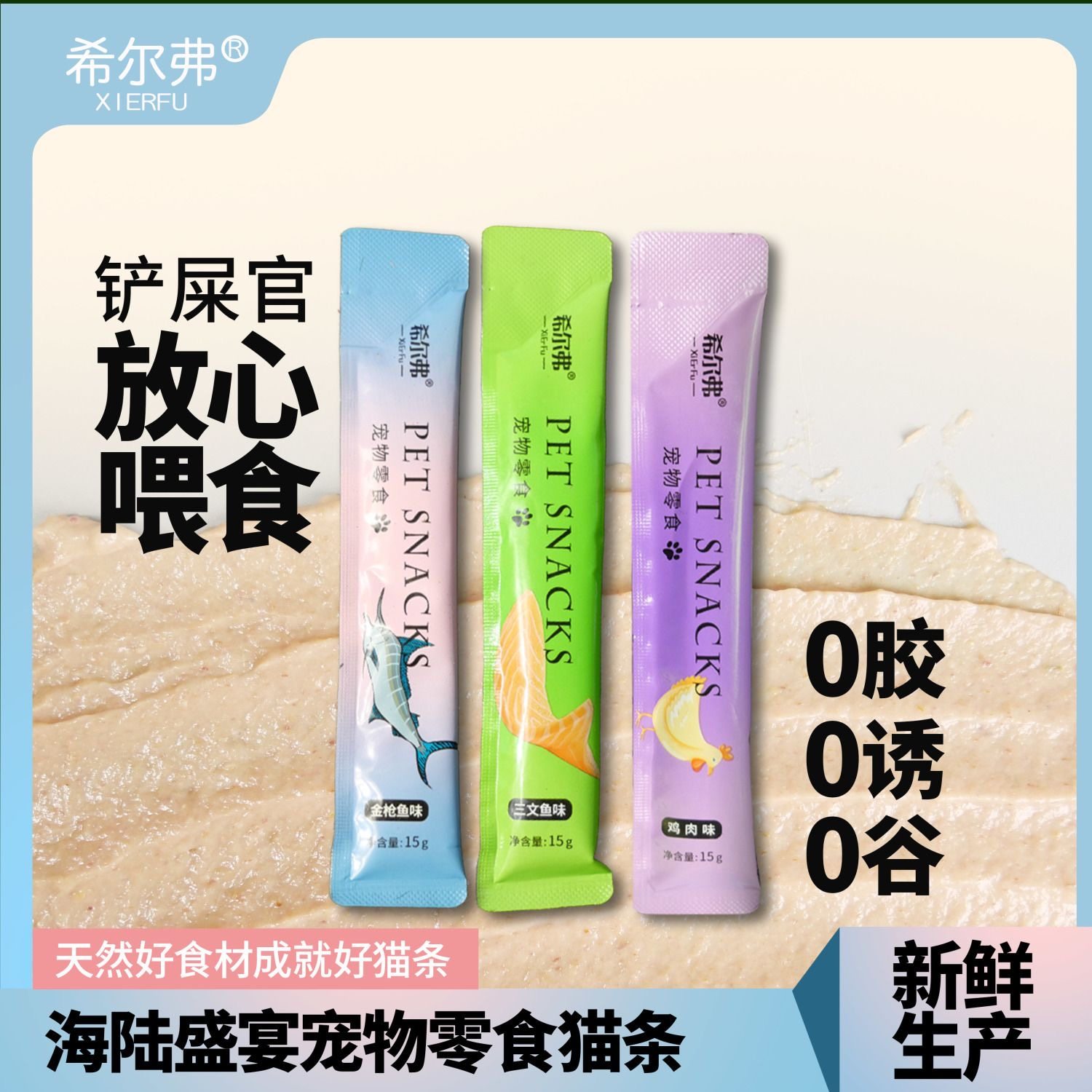100支救助猫条喂流浪猫猫粮成幼猫土猫野猫清仓批发整箱补充营养