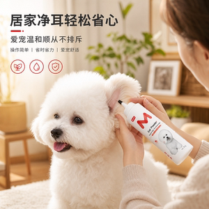 美宠氏犬用拔耳毛粉无痛狗狗耳毛清洁耳道除臭宠物拔耳粉
