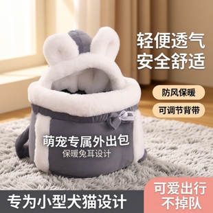 小型犬猫外出胸前背包小体型约克夏马尔济斯便携包保暖兔子外出包