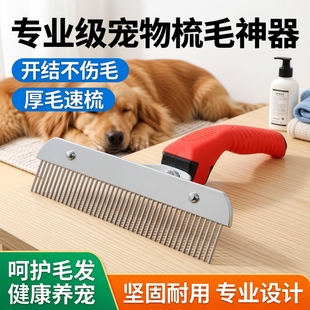 狗狗梳子宠物厚毛梳毛刷长毛大型犬狗毛梳排梳钉耙梳开结针梳