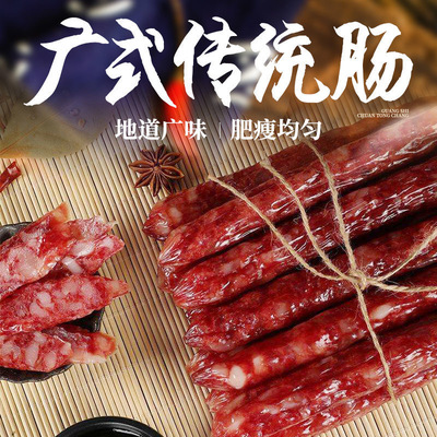 腊肠腊肉四川重庆特产农家手工肉肠川味麻辣香肠地道广式腊肠