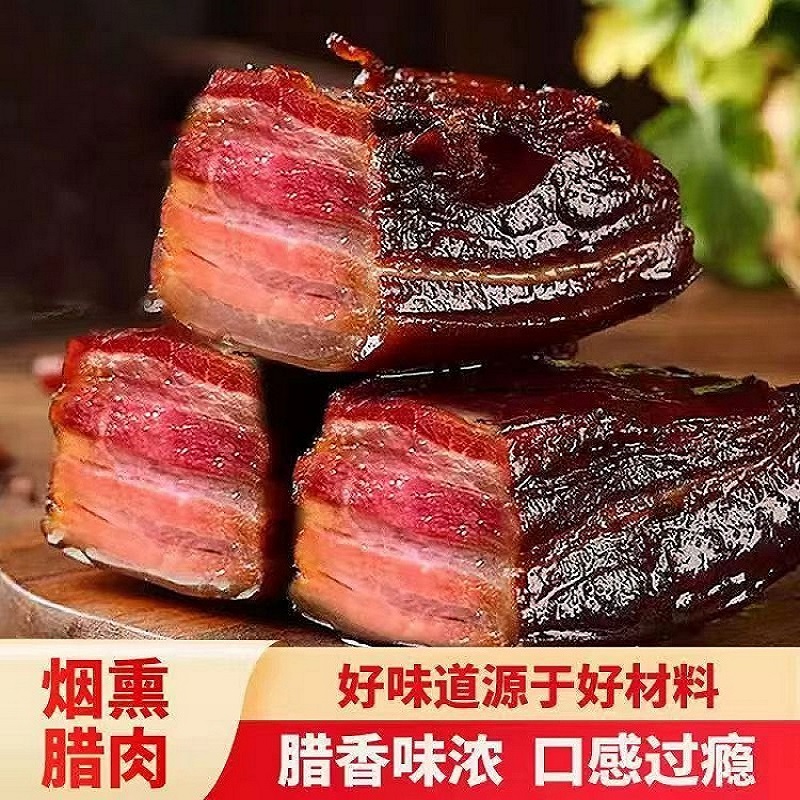 后腿腊肉3斤自制猪前腿肉湖南特产湘西农家烟熏五花肉非四川腊味